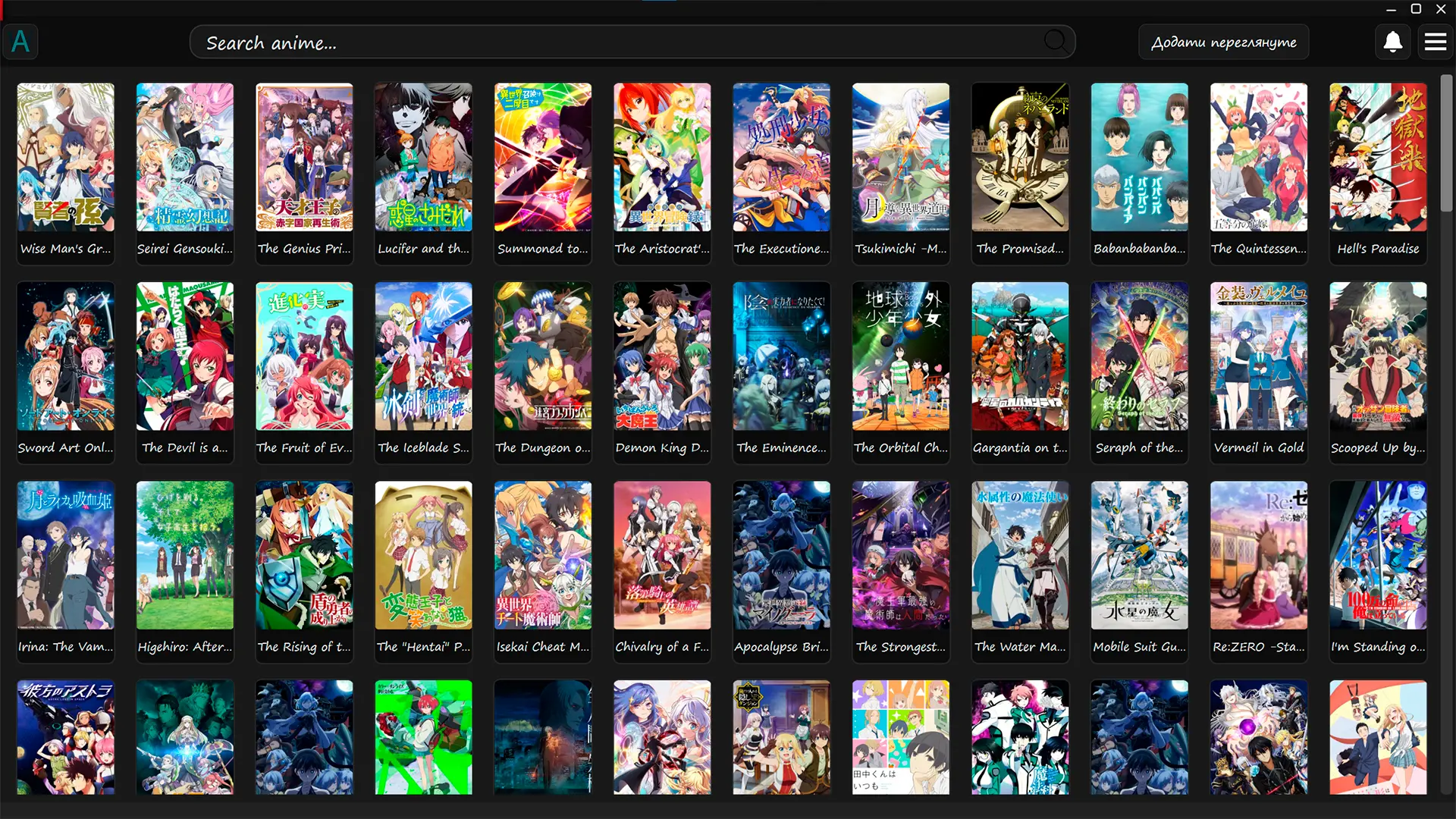 Скріншот застосунку